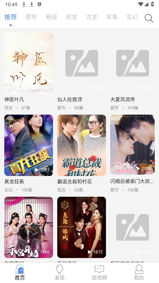 青果短剧ai魔改版截图0