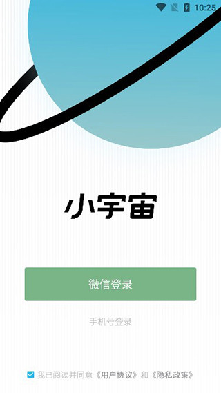 小宇宙免费版