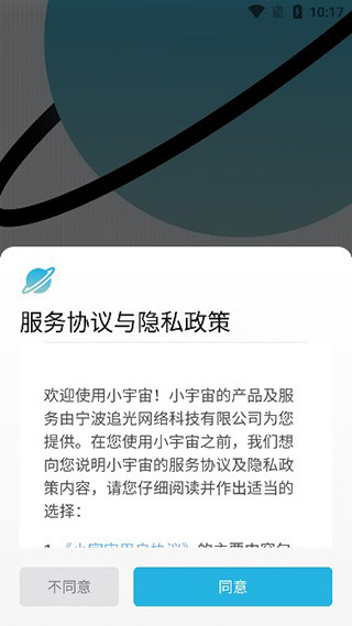 小宇宙免费版