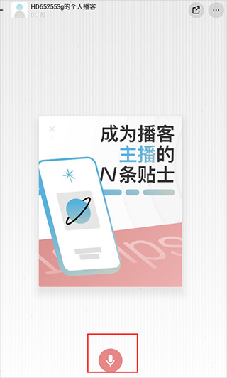小宇宙免费版