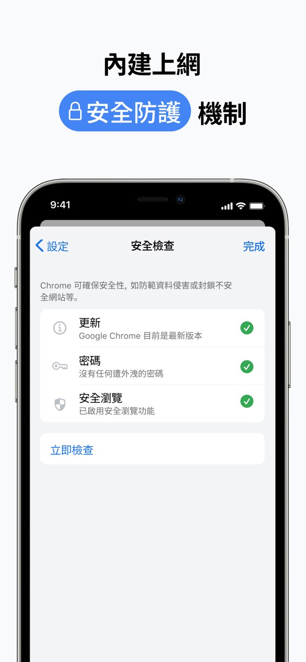 谷歌chrome手机版截图1