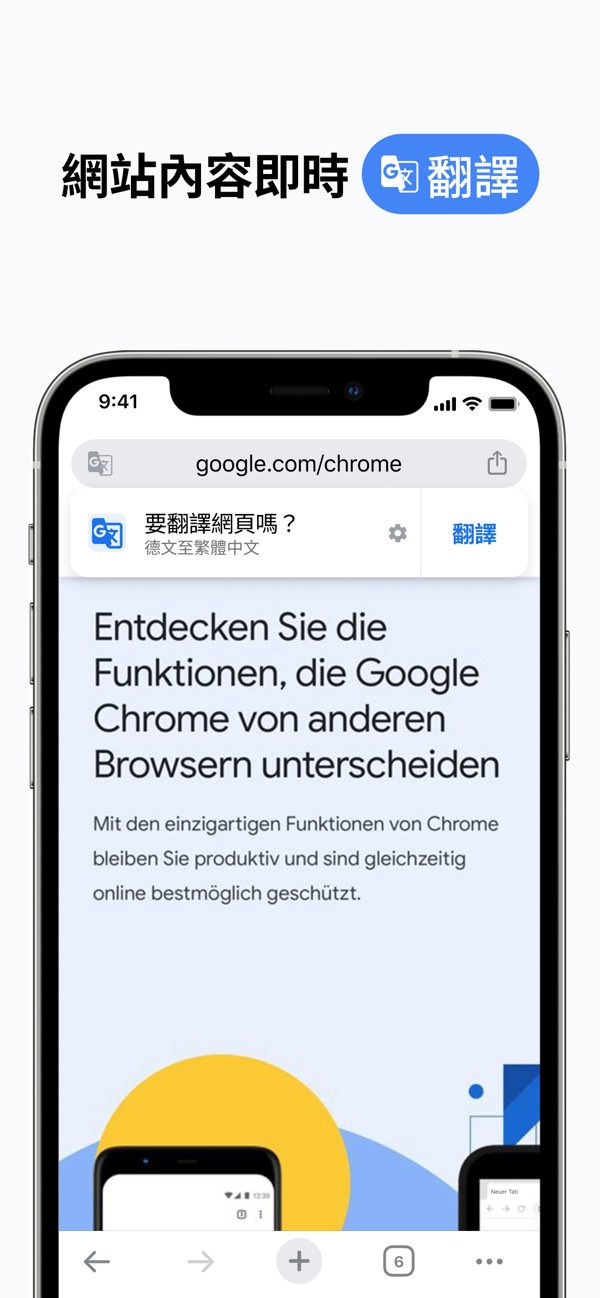 谷歌chrome手机版截图4