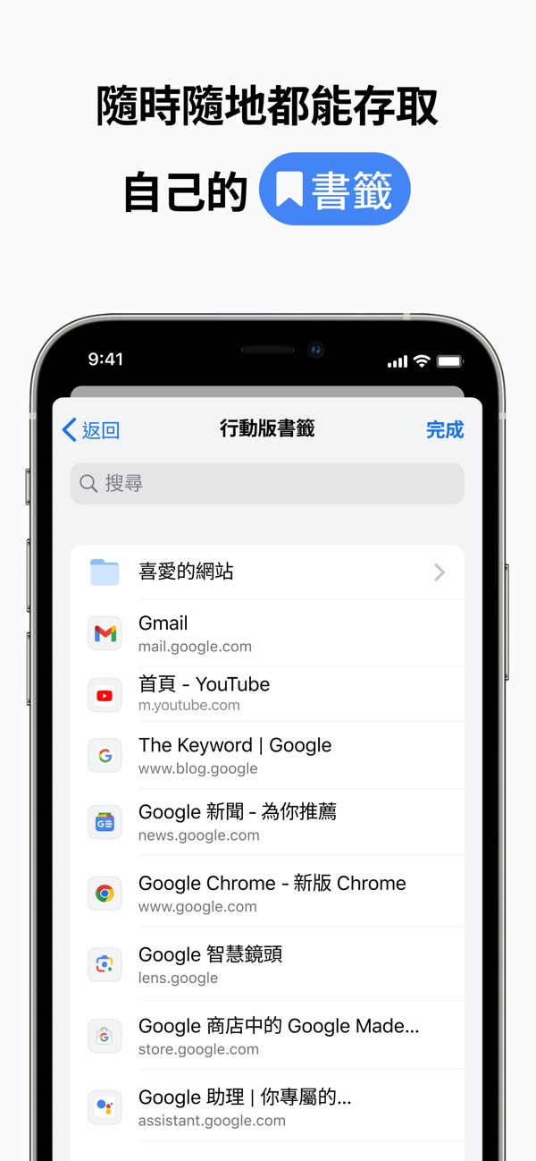 谷歌chrome手机版截图2