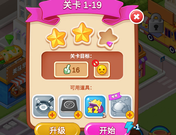 楼下的早餐mod版