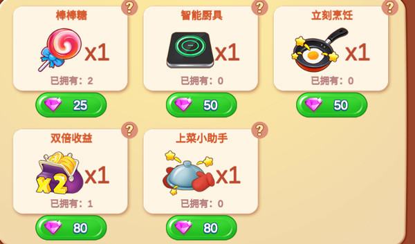 楼下的早餐mod版