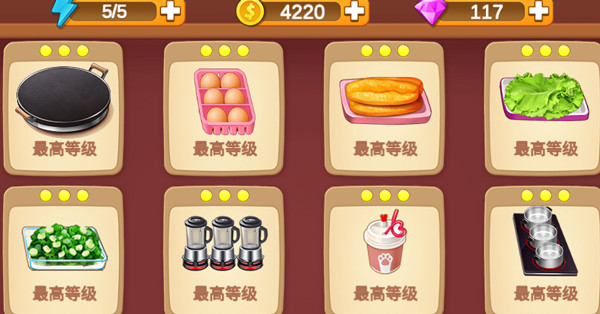 楼下的早餐mod版