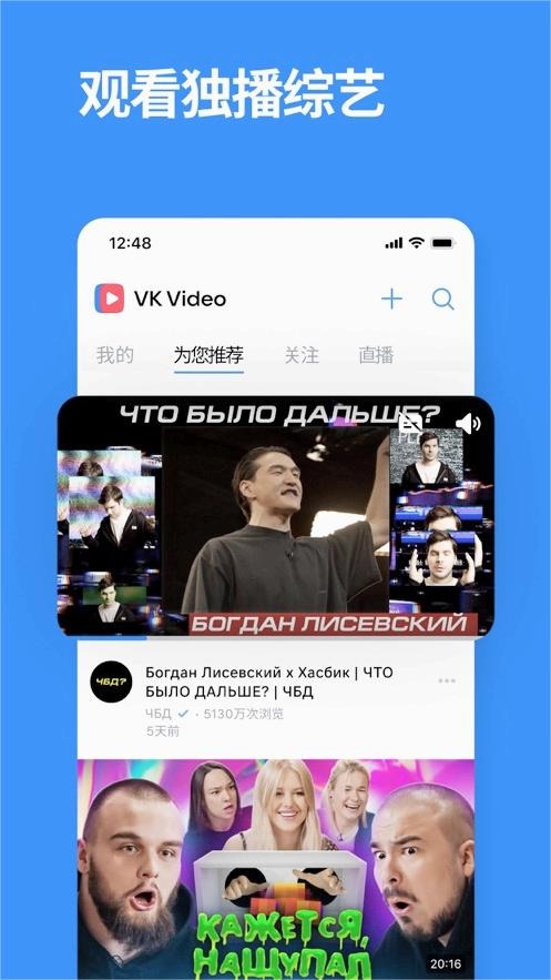 vkontakte中文版截图0