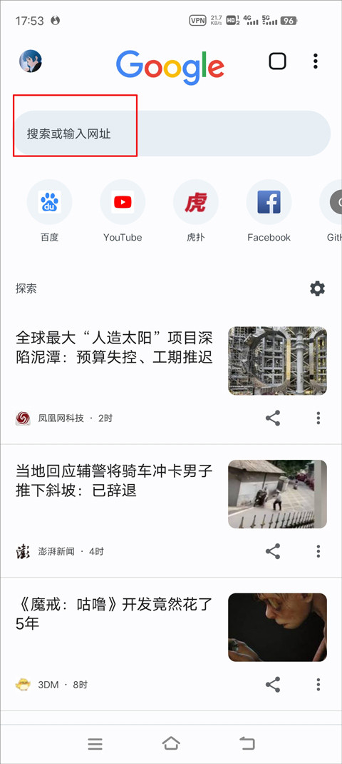 谷歌chrome手机版