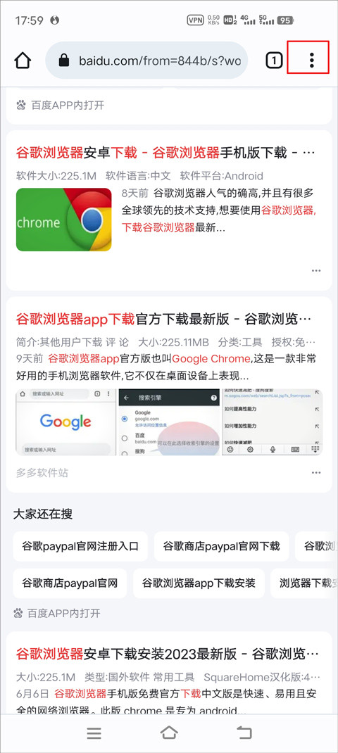 谷歌chrome手机版