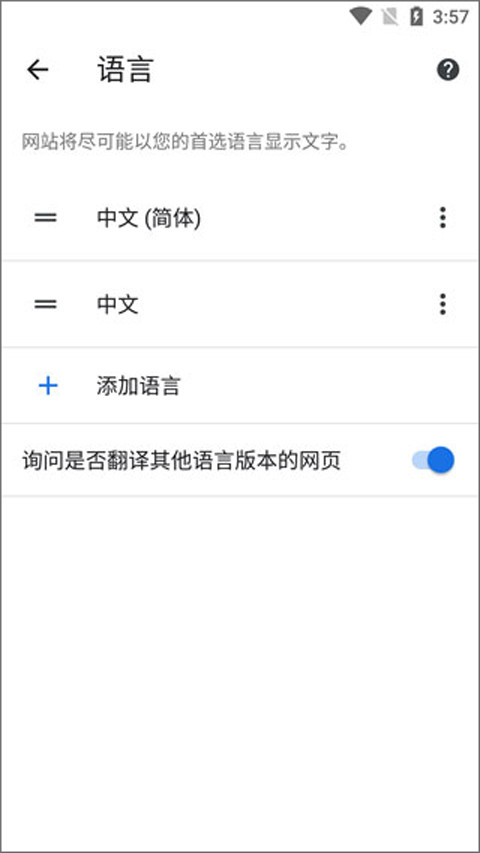 谷歌chrome手机版