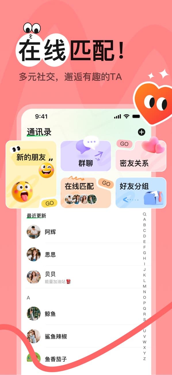 pop社交软件截图1