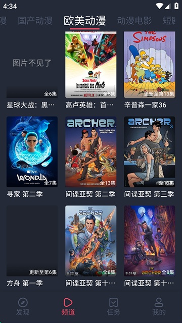 横风动漫老版本截图1