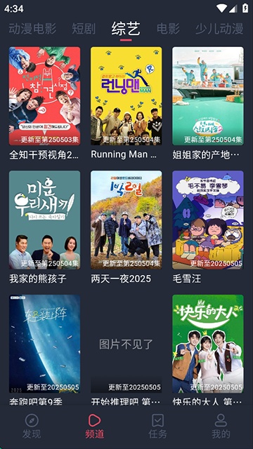 横风动漫老版本截图2