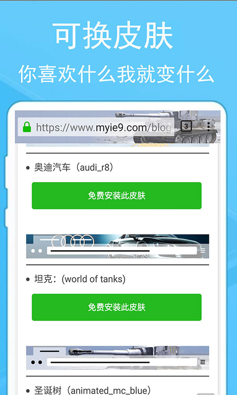 蚂蚁浏览器移动版截图5