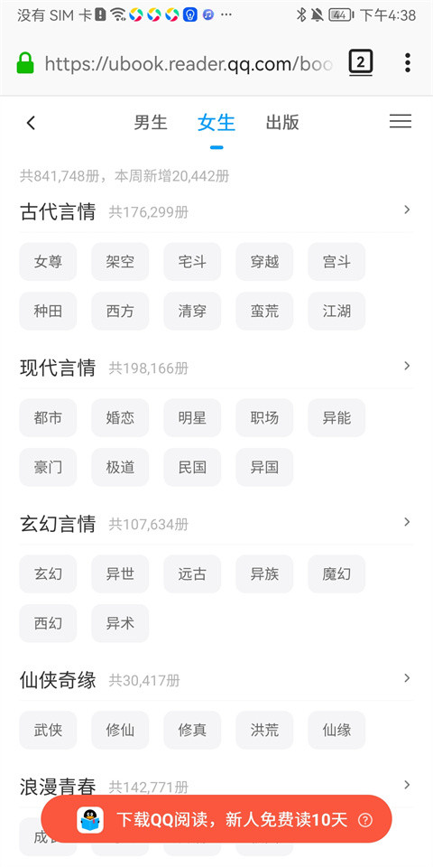 蚂蚁浏览器移动版