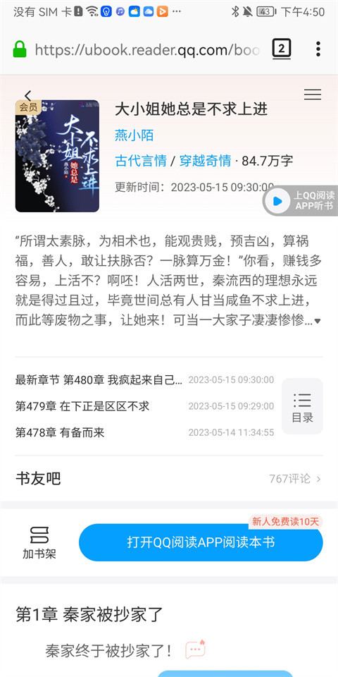 蚂蚁浏览器移动版