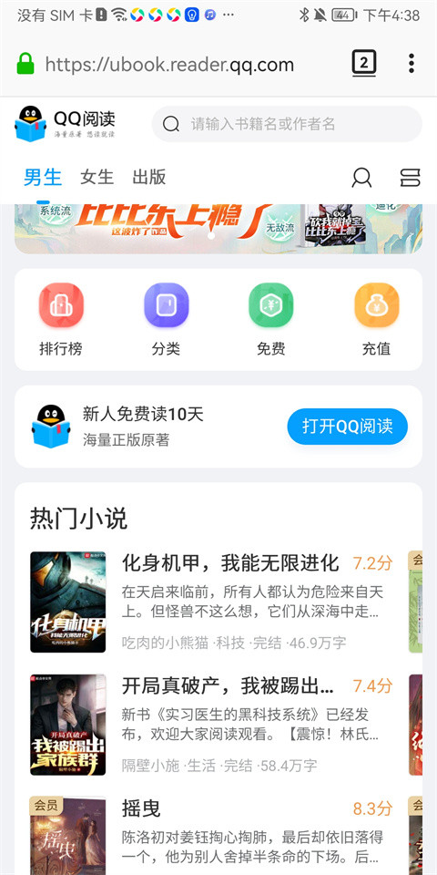 蚂蚁浏览器移动版