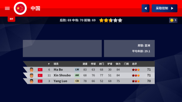 世界足球冠军mod版