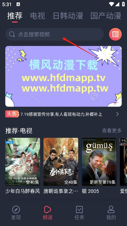 横风动漫老版本
