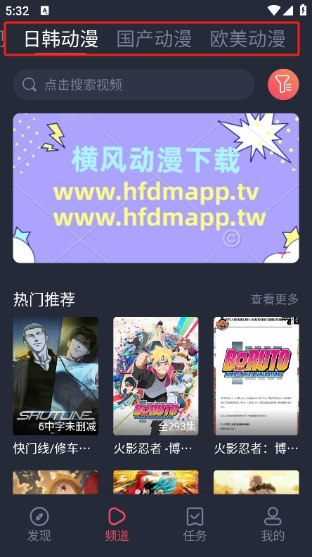 横风动漫老版本