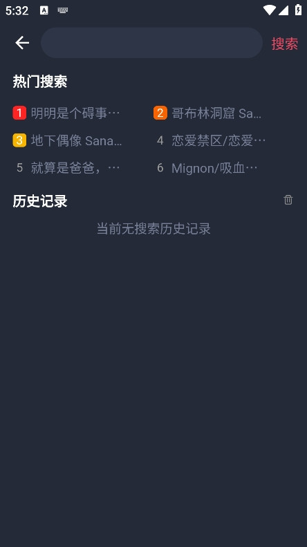 横风动漫老版本