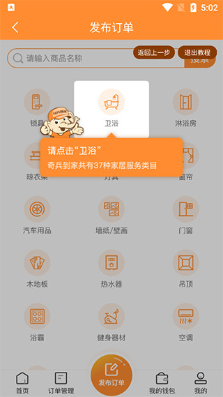 奇兵到家安装平台