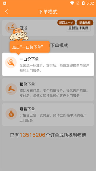 奇兵到家安装平台