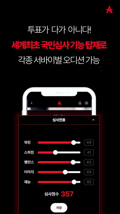 allchart投票截图1