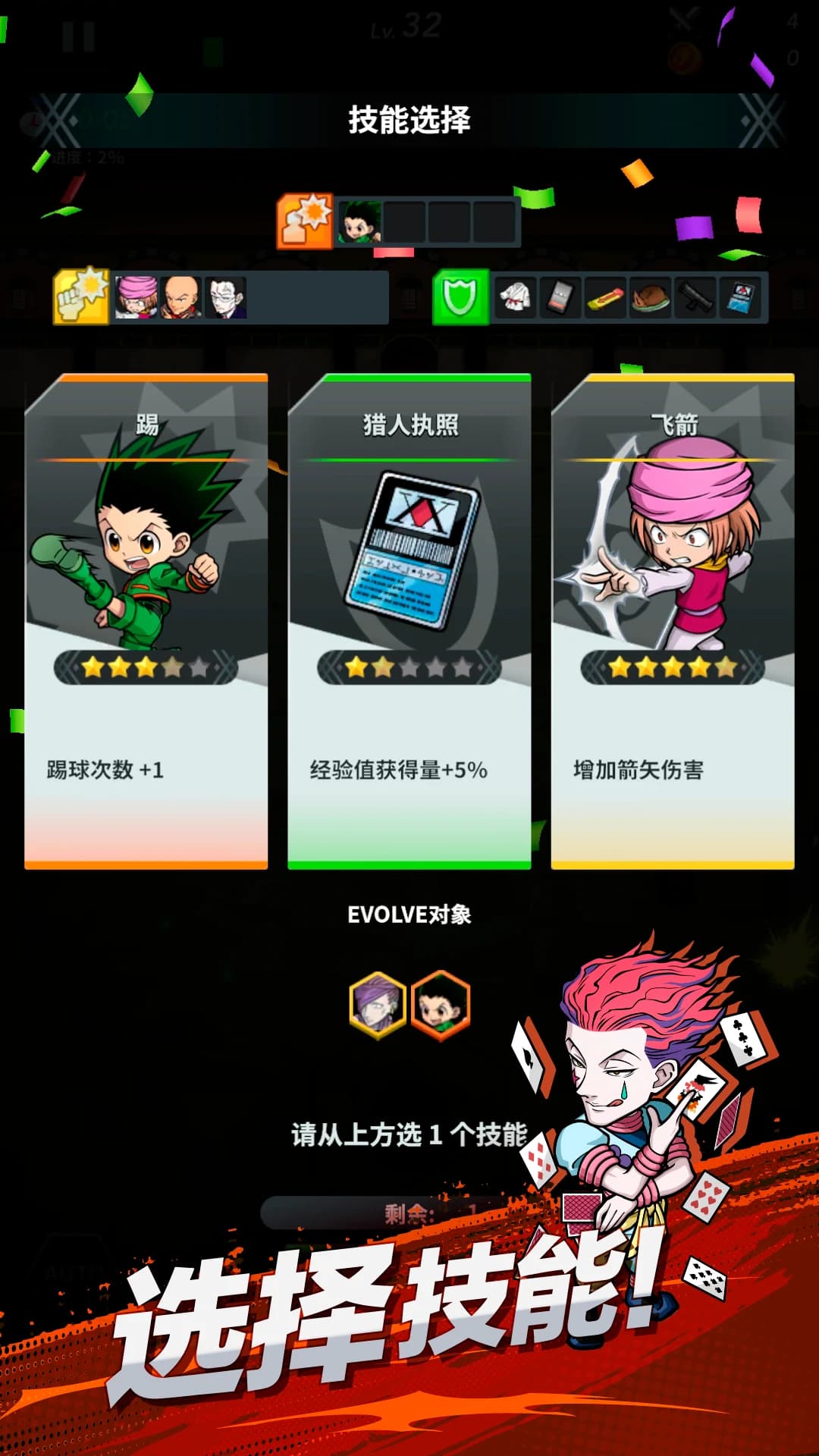 全职猎人x幸存者国际服截图4