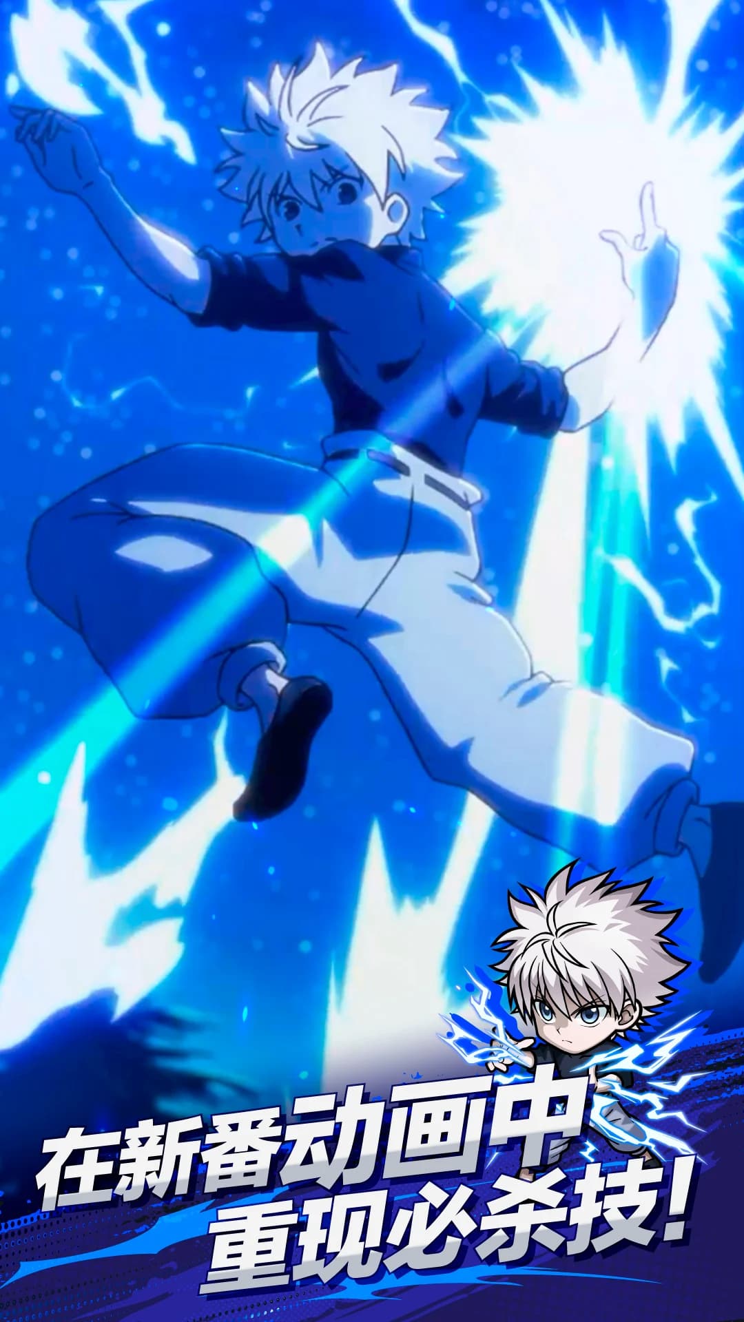 全职猎人x幸存者国际服截图1