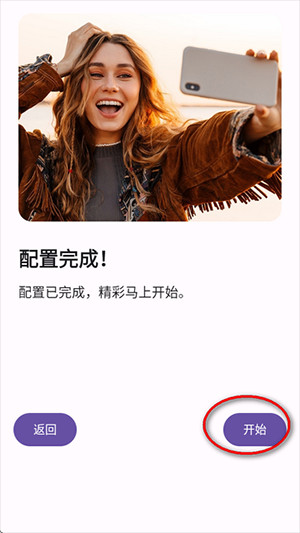 双头摄像机app图片4