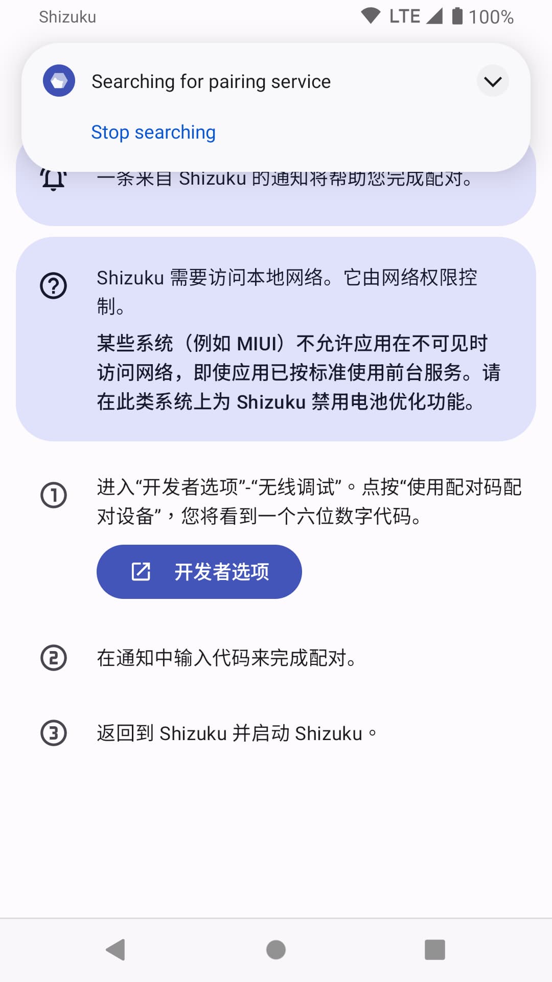 shizuku13.3截图0