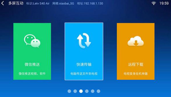小白文件管理器车机版截图2
