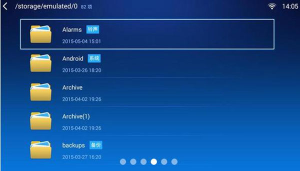 小白文件管理器车机版截图0