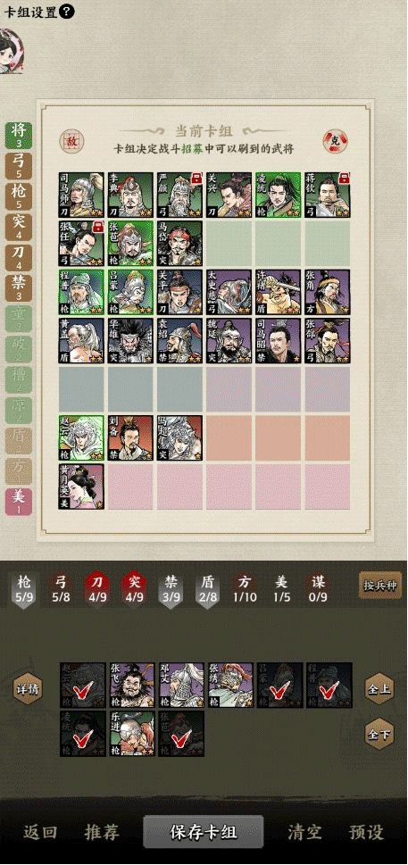 名将之弈手游单机版