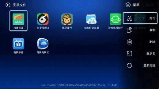 小白文件管理器5