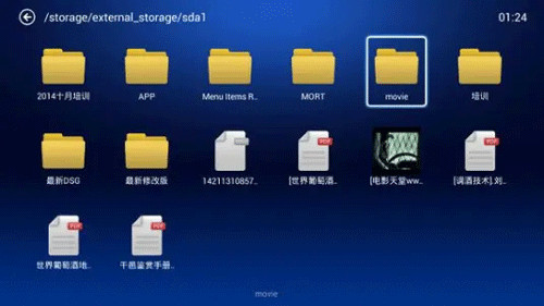 小白文件管理器8