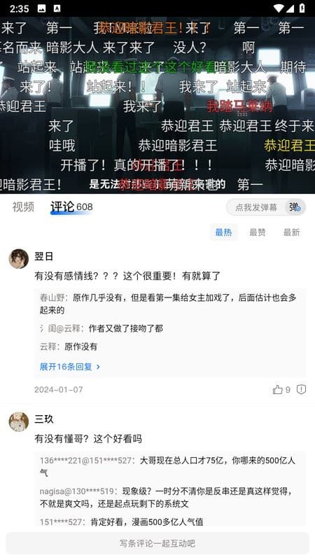 黑猫动漫纯净版截图4