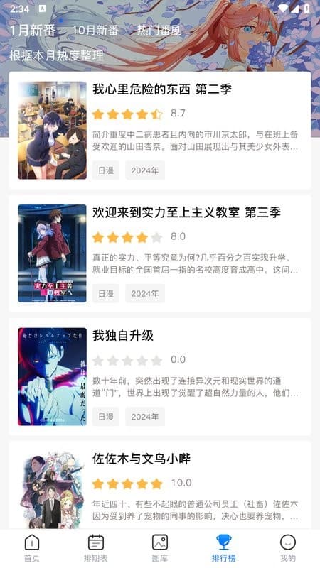 黑猫动漫纯净版截图3