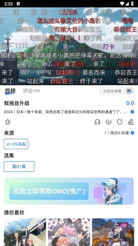 黑猫动漫纯净版截图1