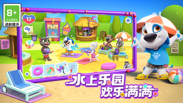 汤姆猫总动员2国服截图1