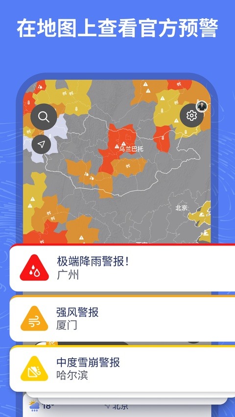 ventusky天气预报截图1