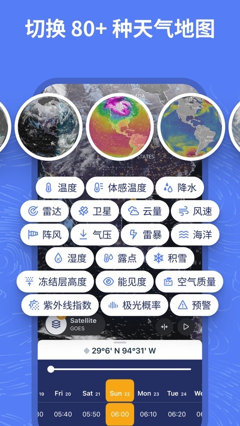 ventusky天气预报截图3