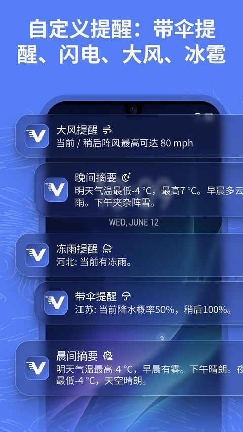 ventusky天气预报截图2