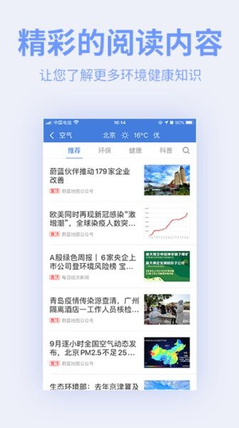 蔚蓝地图旧版本截图2