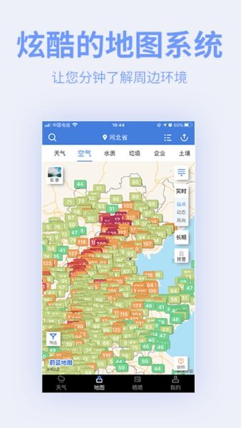 蔚蓝地图旧版本截图4