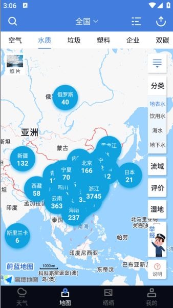 蔚蓝地图旧版本截图3
