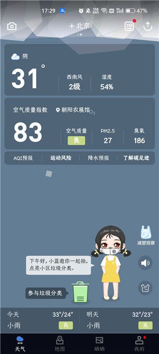 蔚蓝地图旧版本