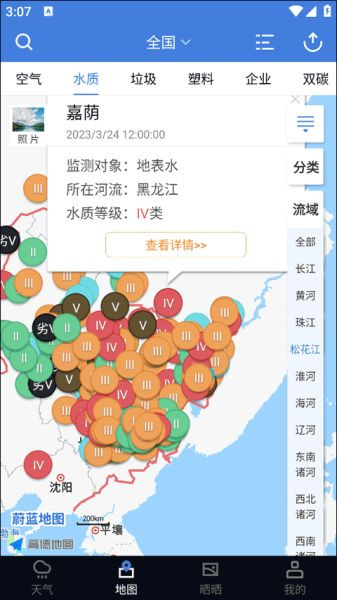 蔚蓝地图旧版本