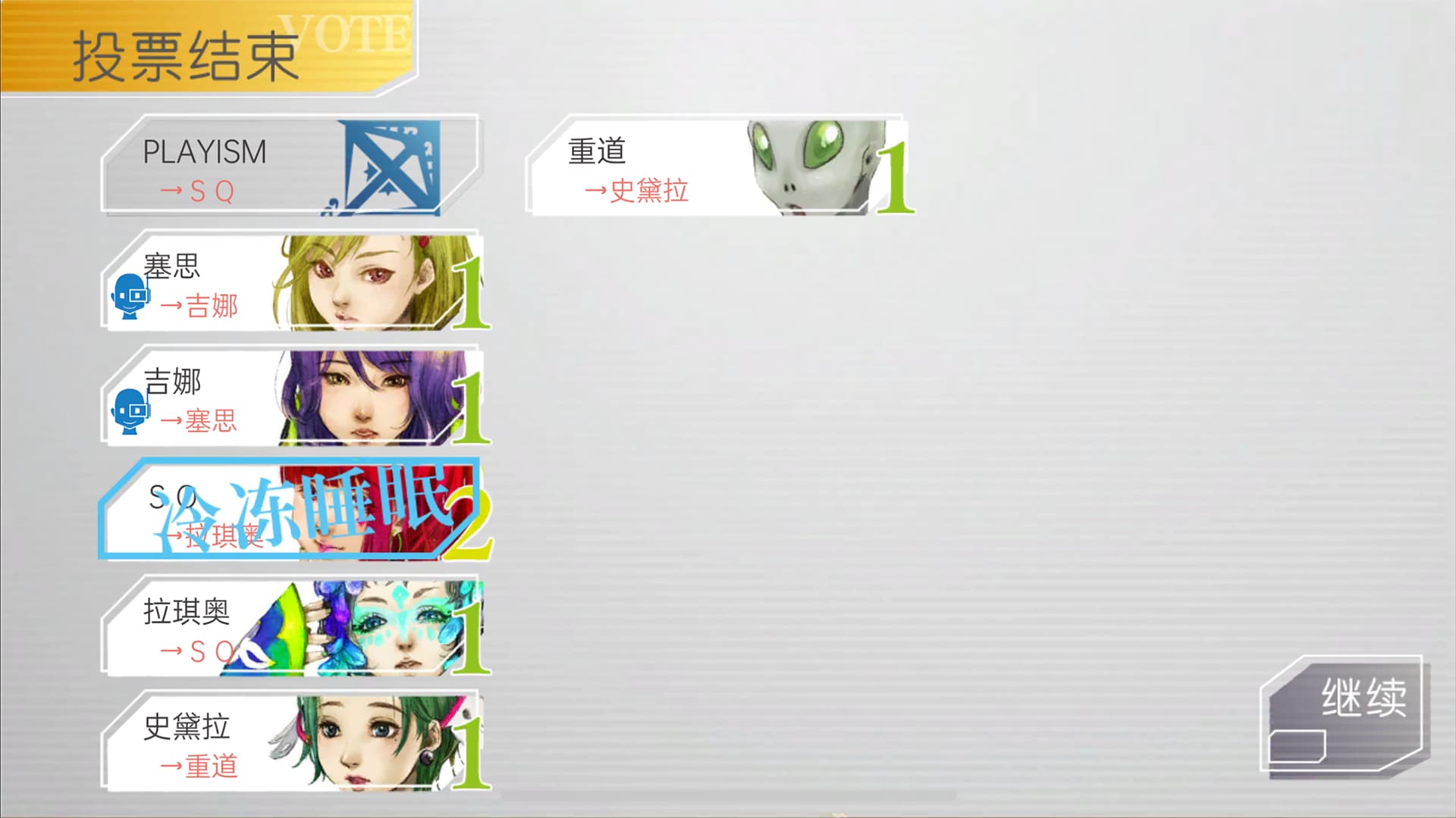 gnosia手机版截图3